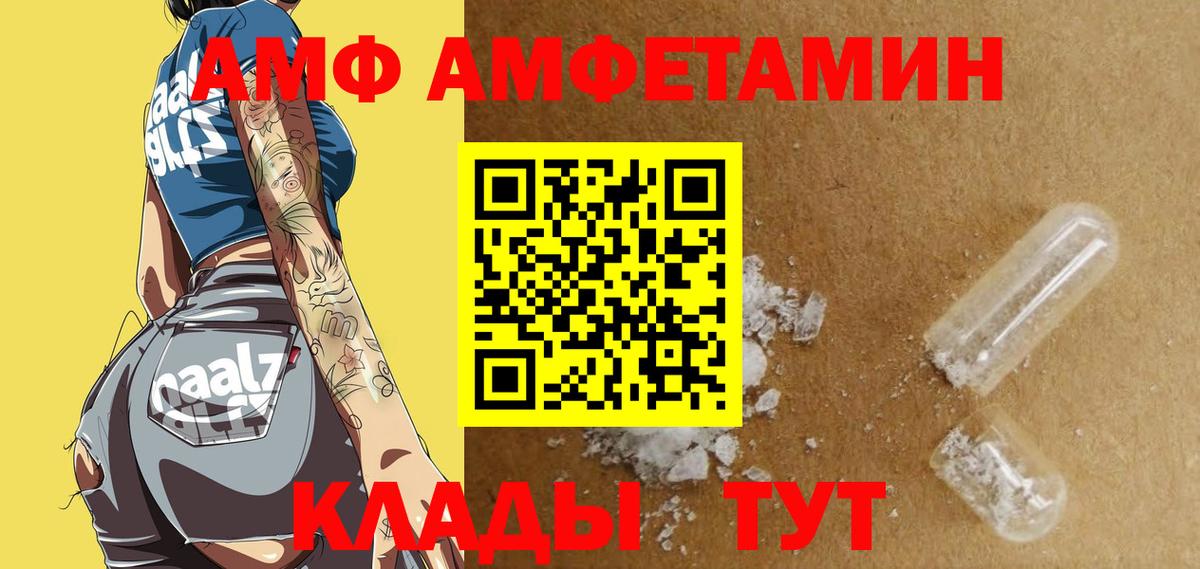 Екатеринбург  АМФ  Вход с VPN  Amphetamine 98%  Амфетамин 
