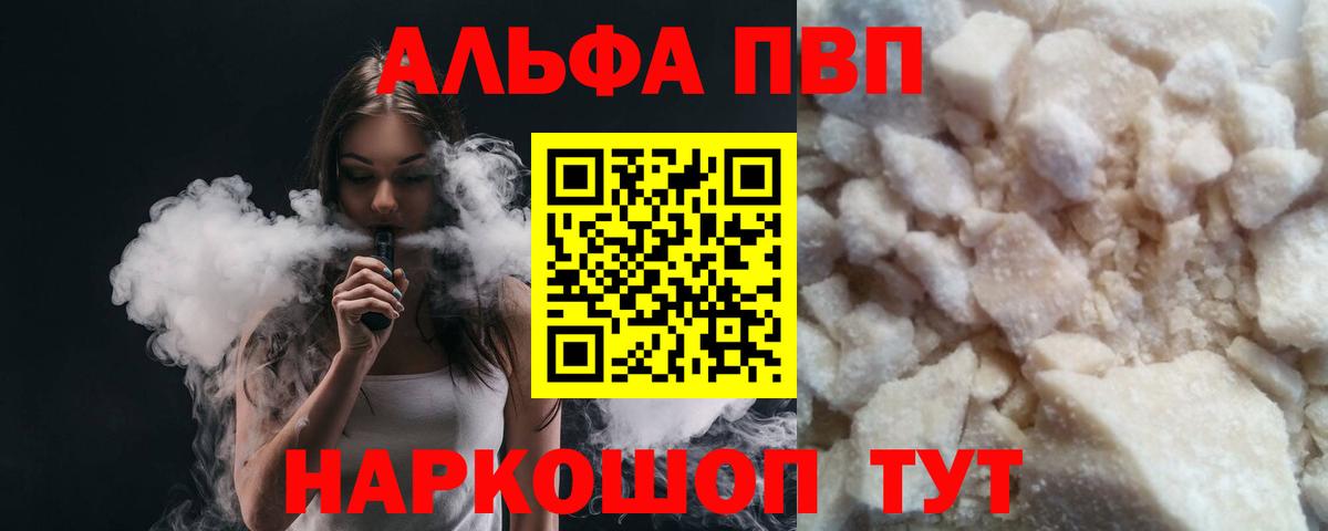 А ПВП VHQ Екатеринбург