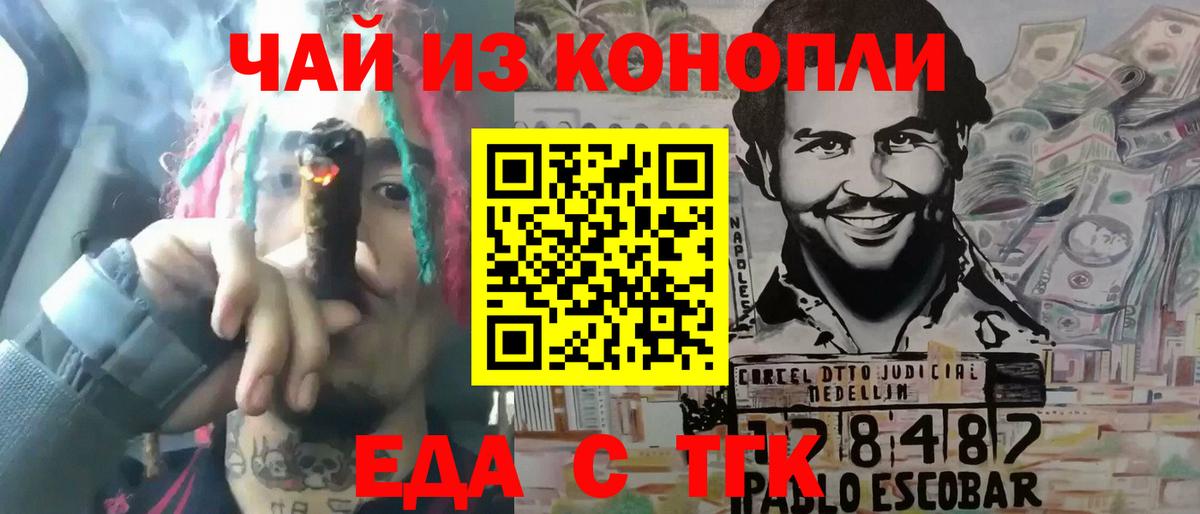Екатеринбург  Canna-Cookies марихуана  Вход с VPN 