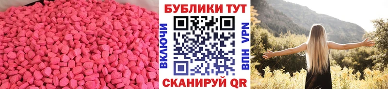 ЭКСТАЗИ 250 мг  Екатеринбург 