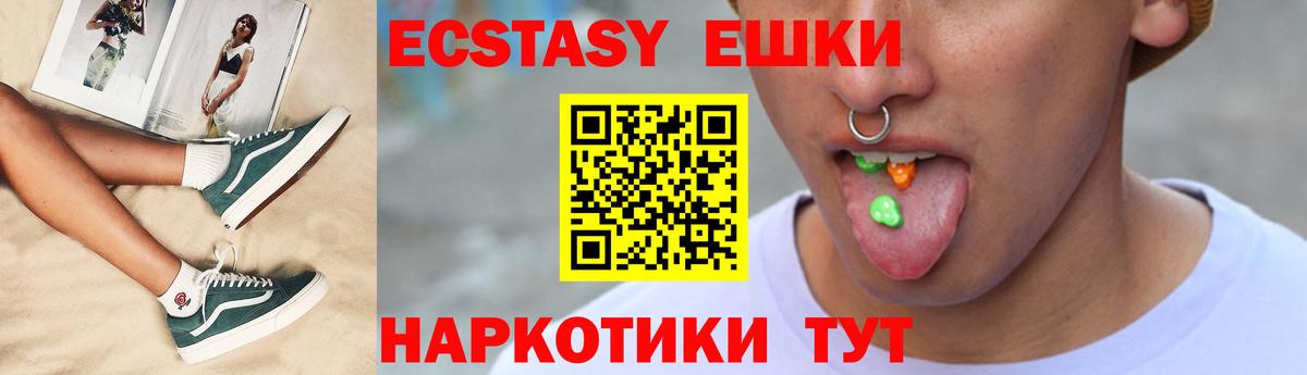 Экстази бентли  Вход с VPN  Екатеринбург  ЭКСТАЗИ  Экстази MDMA 