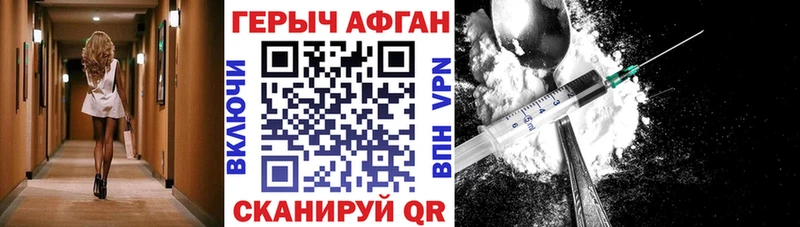 Героин Heroin купить Екатеринбург