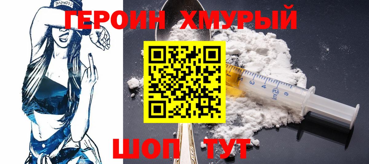 ГЕРОИН VHQ  Вход с VPN  ГЕРОИН  Екатеринбург 