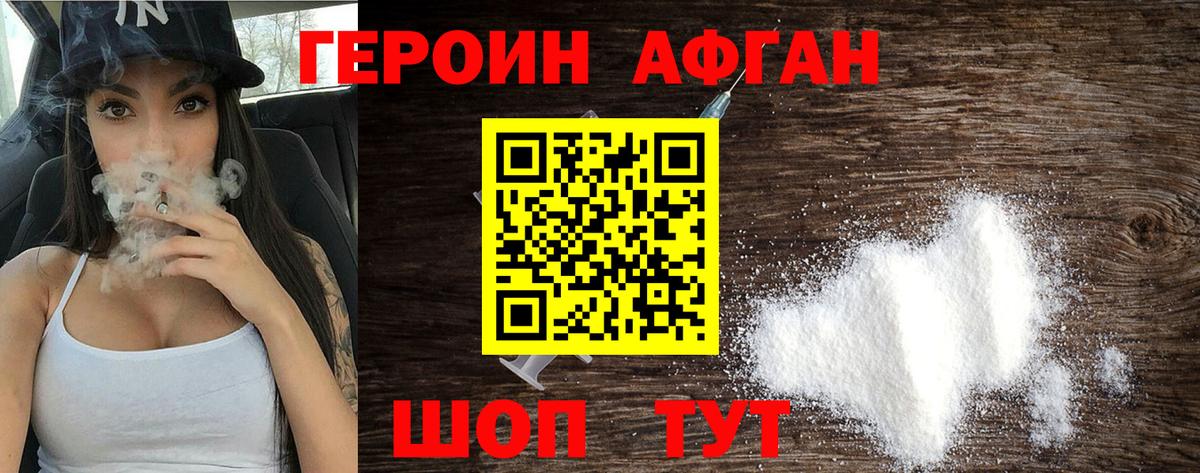 ГЕРОИН гречка Екатеринбург