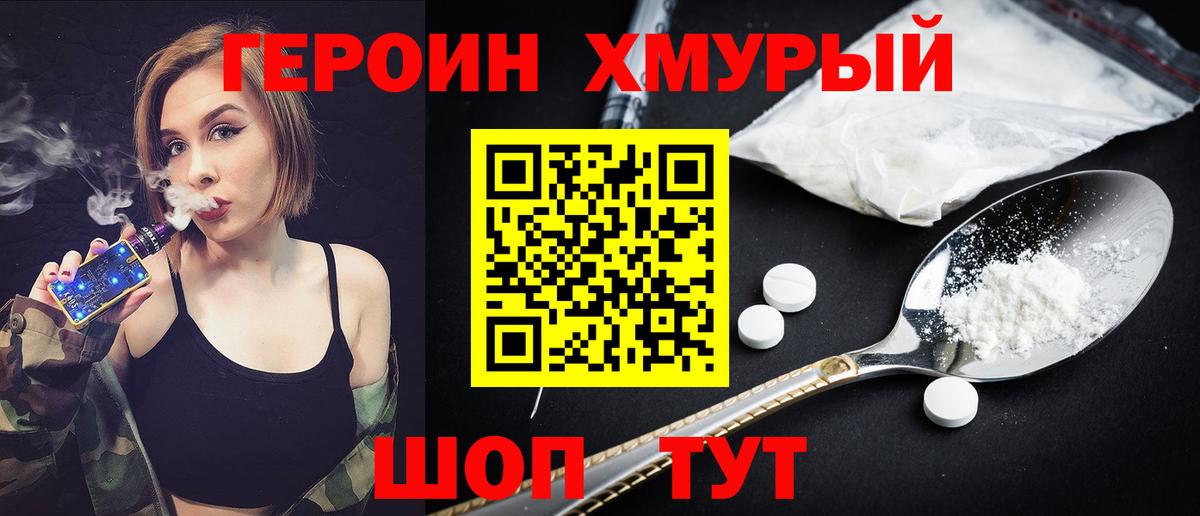 Героин Афган  ГЕРОИН  Екатеринбург 