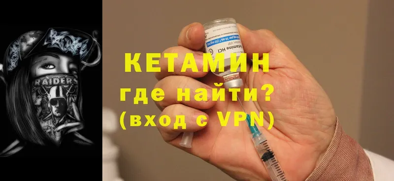 наркотики  blacksprut tor  Кетамин VHQ  Екатеринбург 