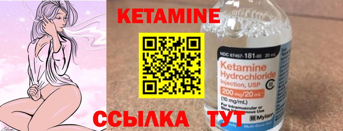 Екатеринбург  Кетамин ketamine  Вход с VPN 