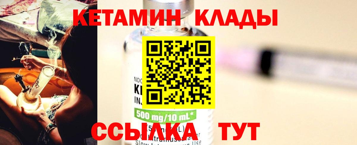 КЕТАМИН VHQ Екатеринбург