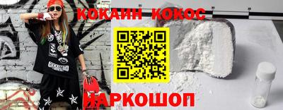 кокаин перу Волгодонск