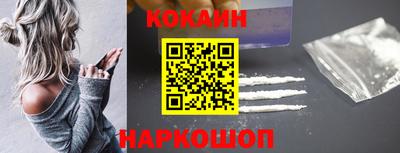 кокаин перу Волгодонск