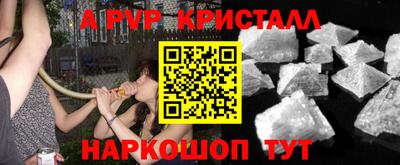 альфа пвп Волжск