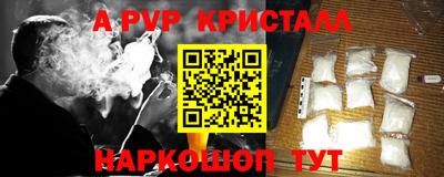 альфа пвп Волжск