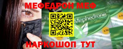 меф Балахна