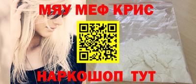 меф Балахна