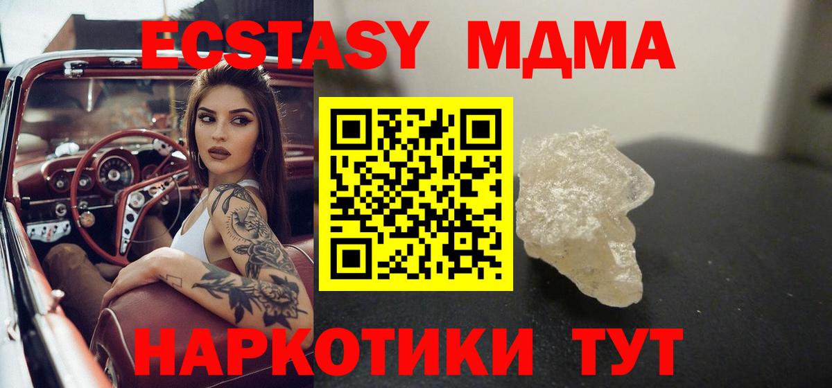 MDMA  MDMA Molly  MDMA VHQ  Вход с VPN  Екатеринбург 