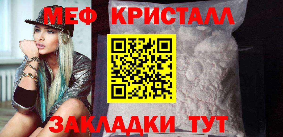МЯУ-МЯУ  МЯУ-МЯУ мяу мяу  Вход с VPN  МЕФ  МЕФ кристаллы  Екатеринбург 