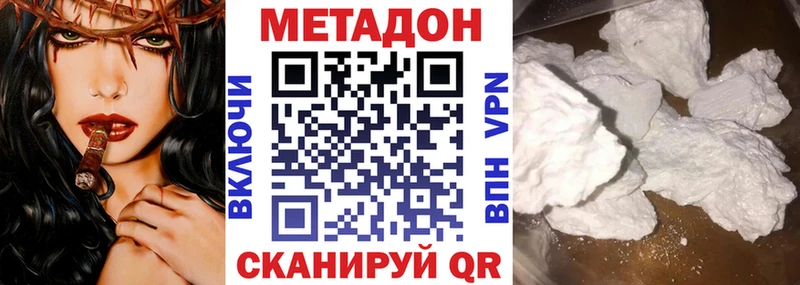 Метадон VHQ  Екатеринбург 