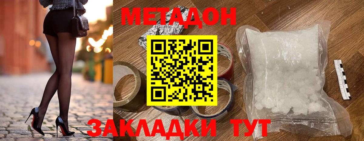 Метадон белоснежный  МЕТАДОН белоснежный  Екатеринбург 