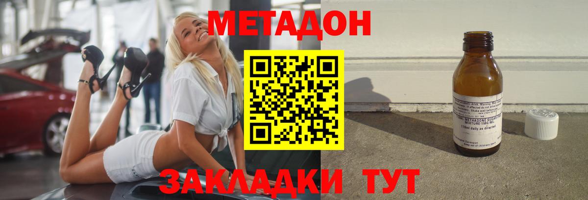 Метадон VHQ  Вход с VPN  Екатеринбург 