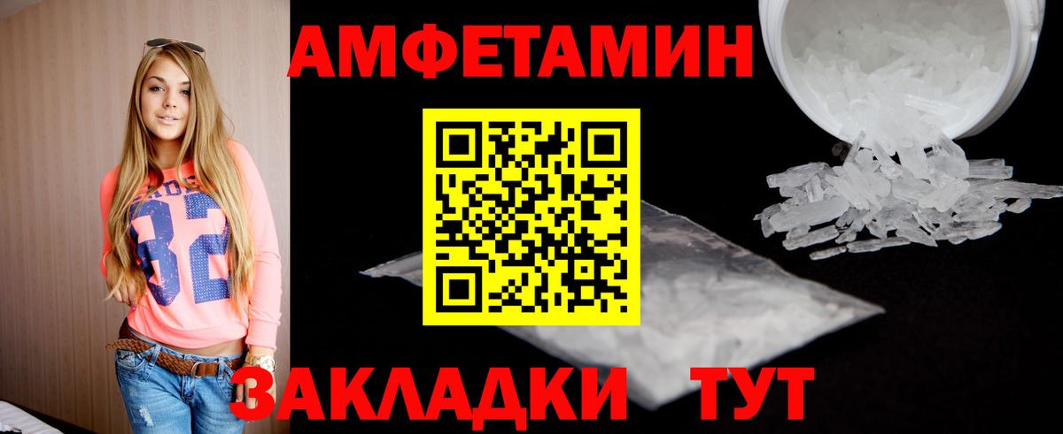 Первитин пудра  Вход с VPN  Екатеринбург 