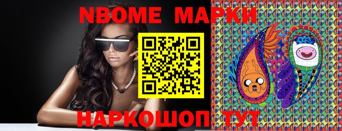 Марки NBOMe 1,5мг Екатеринбург