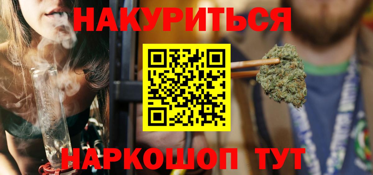 Конопля Bruce Banner Екатеринбург